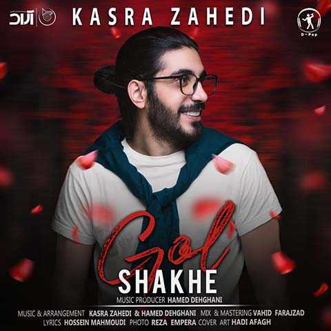 Kasra Zahedi Shakhe Gol